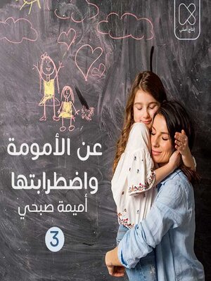 cover image of مَراراتُ الاِنفصَال